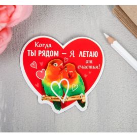 Магнит Летаю от счастья
