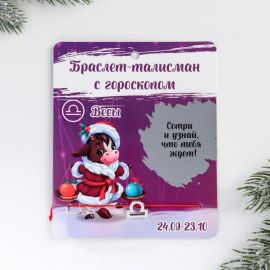Браслет-талисман Весы