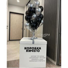 Коробка с 30 маленькими шариками