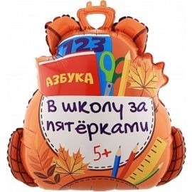 Шар Школьный рюкзак, оранжевый