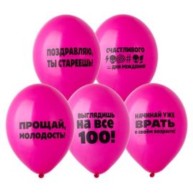 Шар Надписи для девушек