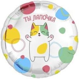 Шар-круг Ты лапочка