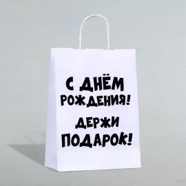 Подарочный пакет Держи подарок, крафт