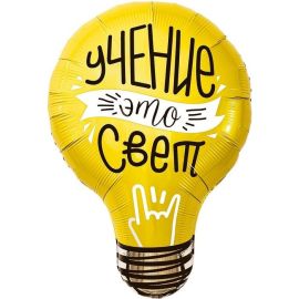 Шар Лампочка, учение - свет!