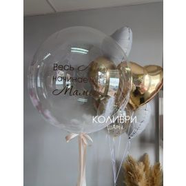 Набор шаров Весь мир начинается с мамы